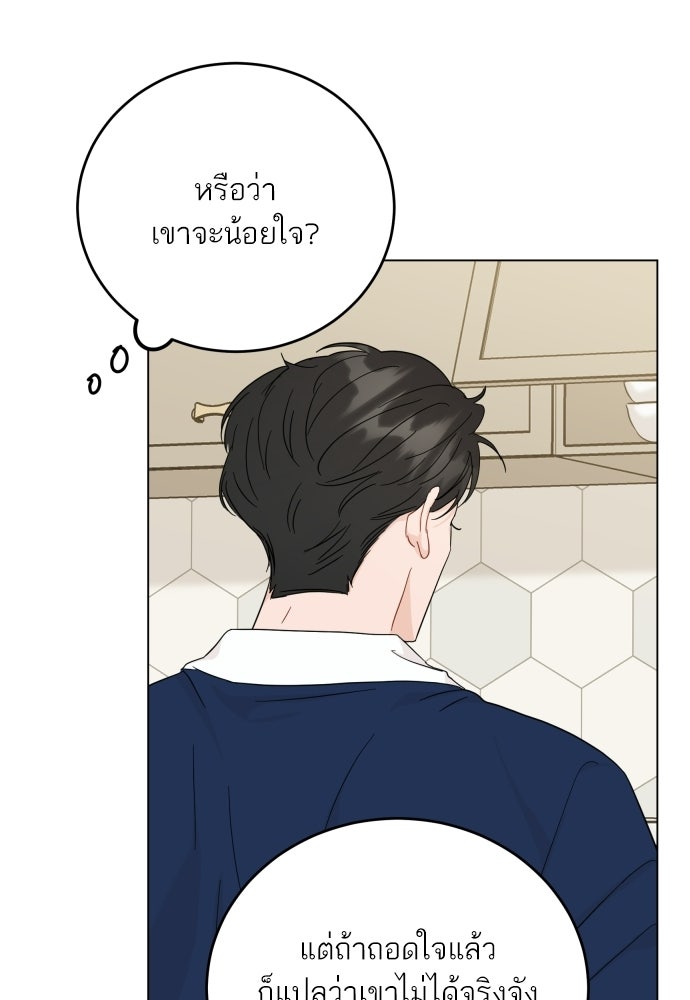 พี่น้องบ้านแกสิ - หน้า 48