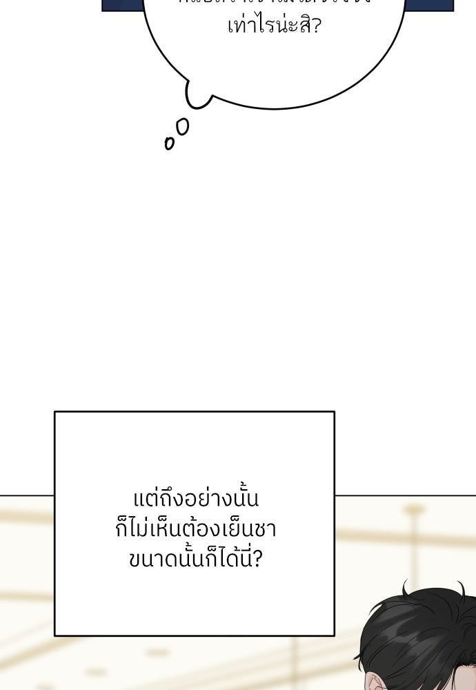 พี่น้องบ้านแกสิ - หน้า 49