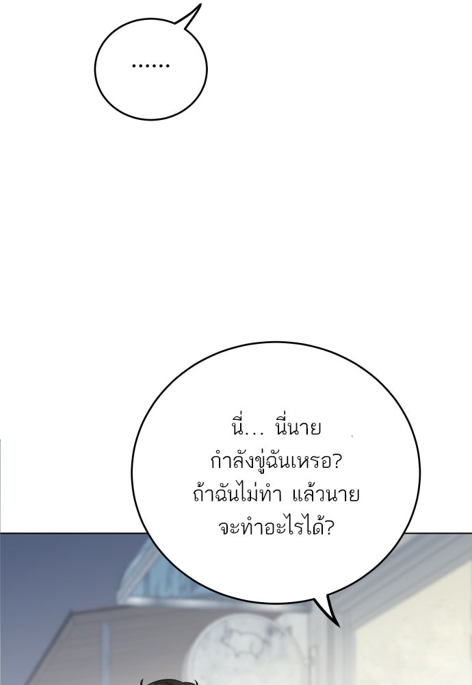 พี่น้องบ้านแกสิ - หน้า 5
