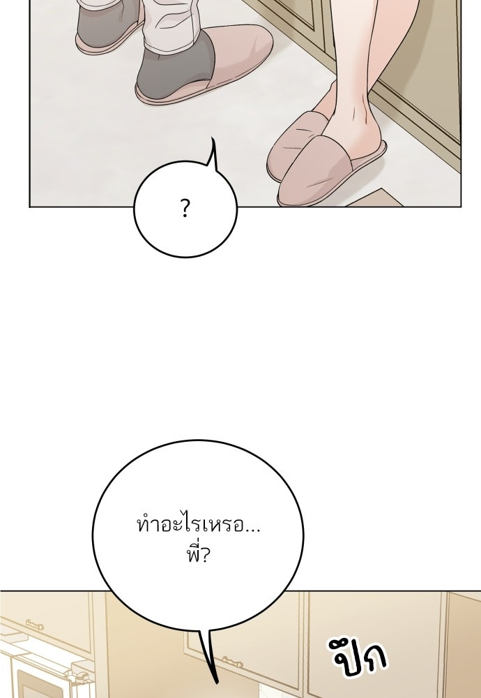 พี่น้องบ้านแกสิ - หน้า 53