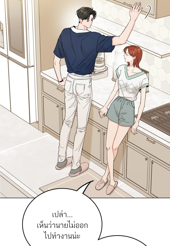 พี่น้องบ้านแกสิ - หน้า 54