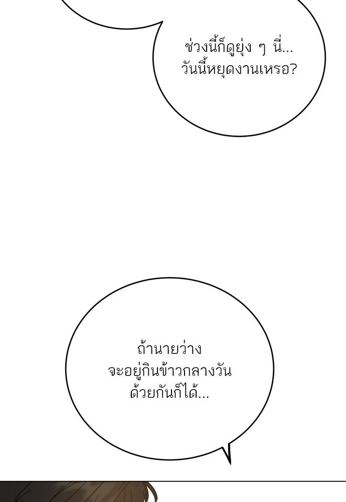 พี่น้องบ้านแกสิ - หน้า 55
