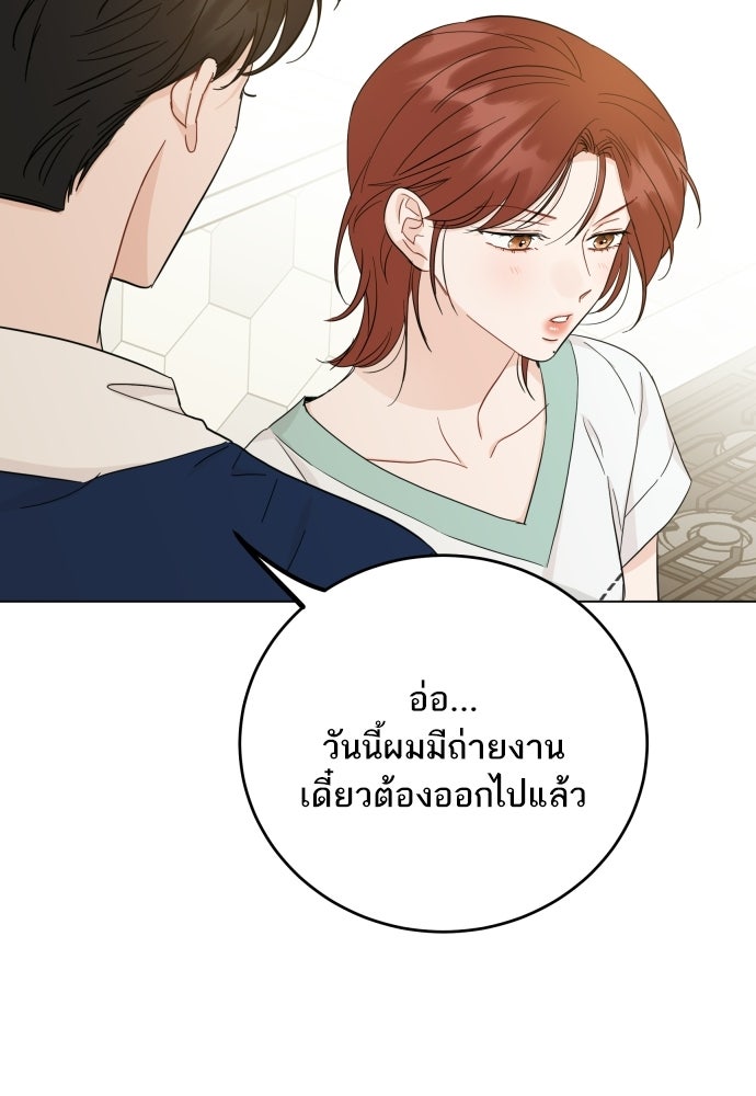 พี่น้องบ้านแกสิ - หน้า 56