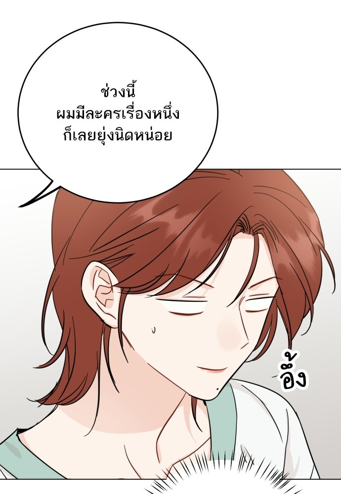 พี่น้องบ้านแกสิ - หน้า 57