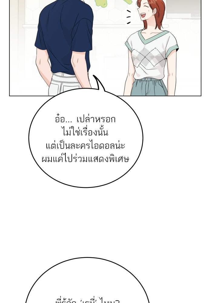 พี่น้องบ้านแกสิ - หน้า 59