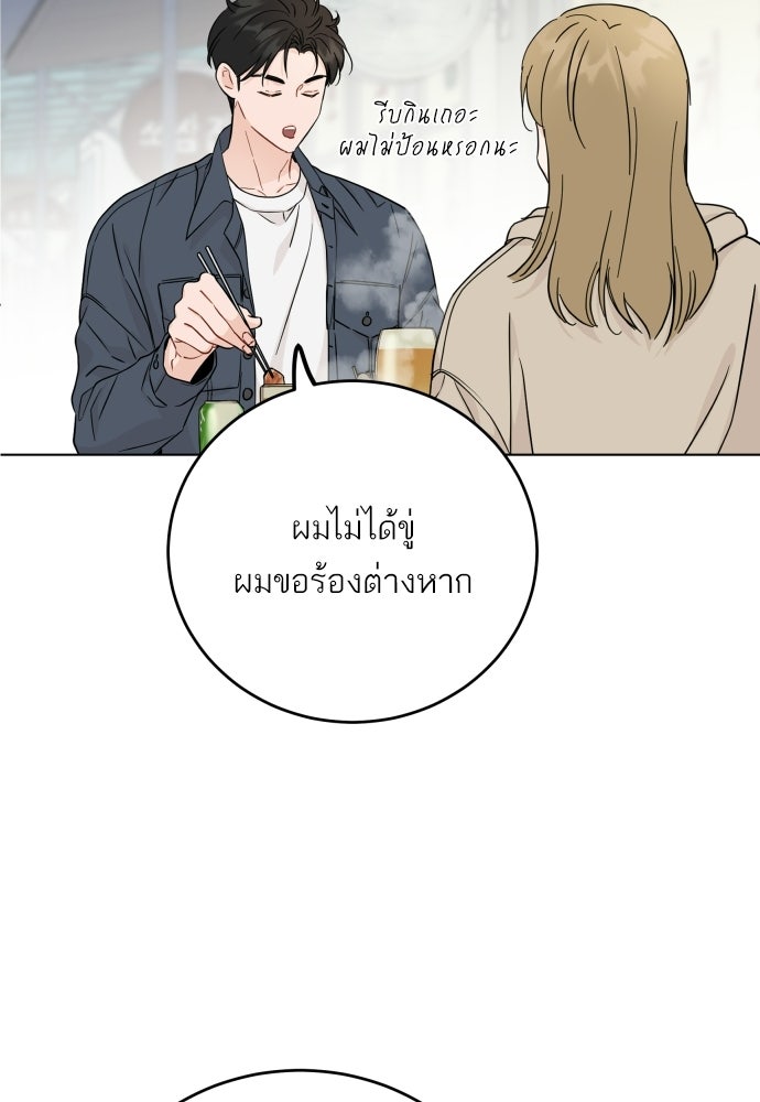 พี่น้องบ้านแกสิ - หน้า 6