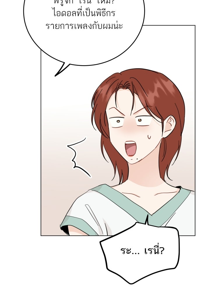 พี่น้องบ้านแกสิ - หน้า 60