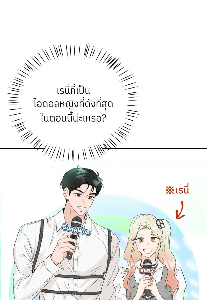 พี่น้องบ้านแกสิ - หน้า 61