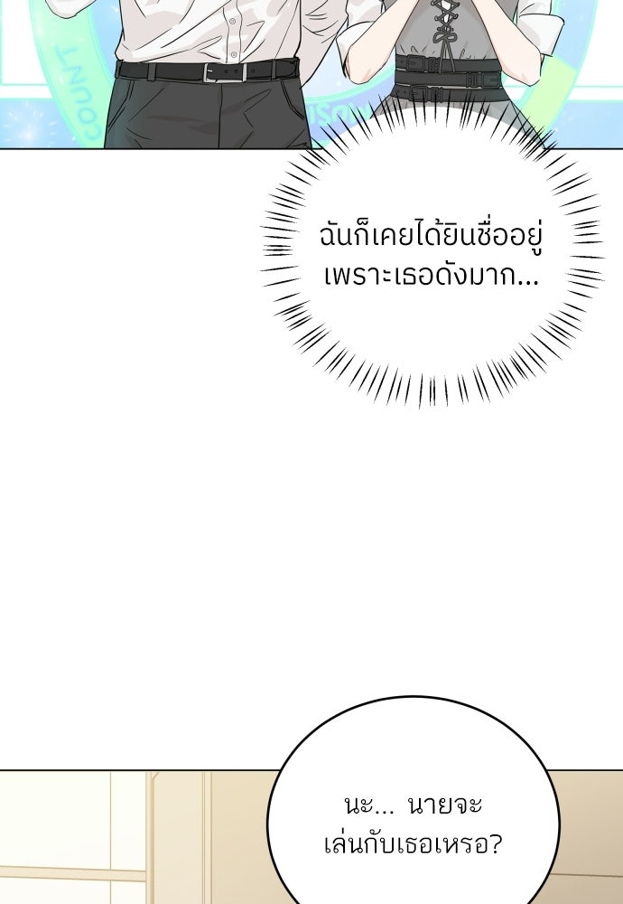 พี่น้องบ้านแกสิ - หน้า 62