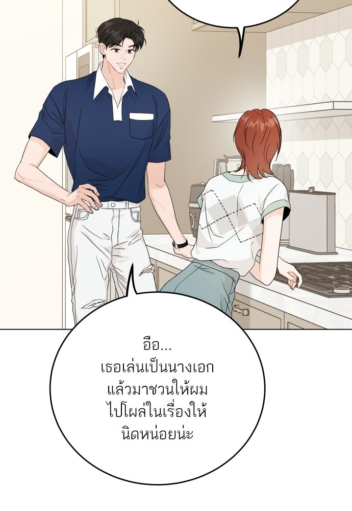 พี่น้องบ้านแกสิ - หน้า 63