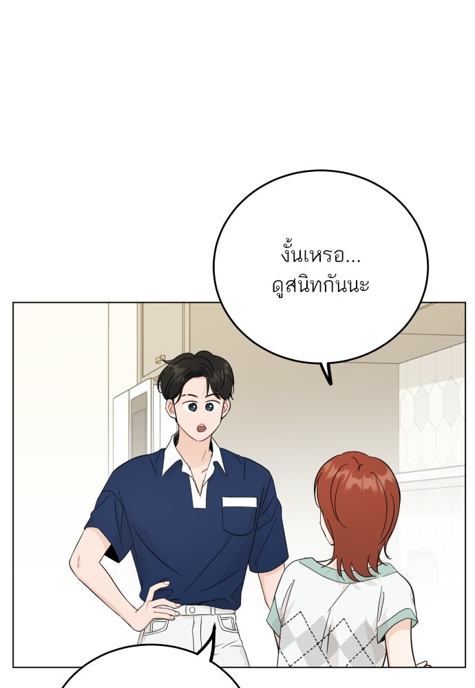 พี่น้องบ้านแกสิ - หน้า 64