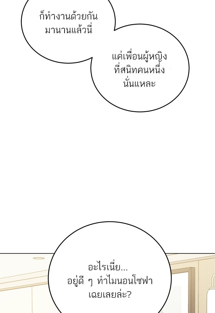 พี่น้องบ้านแกสิ - หน้า 65
