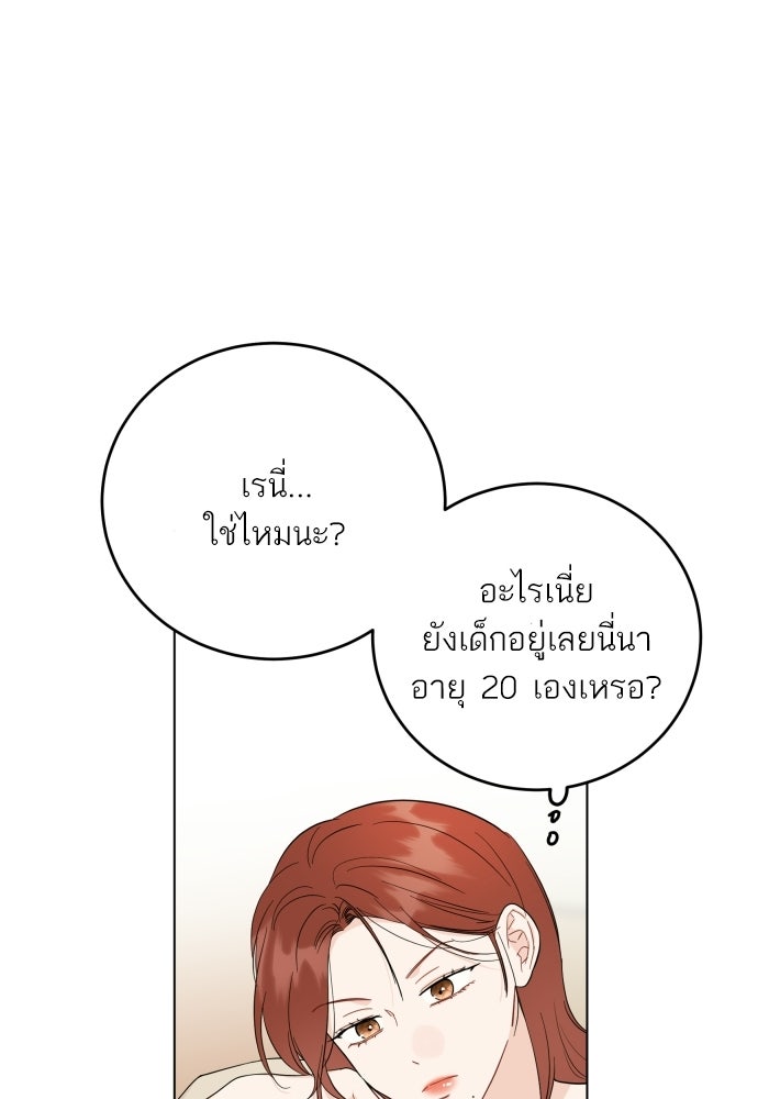 พี่น้องบ้านแกสิ - หน้า 67