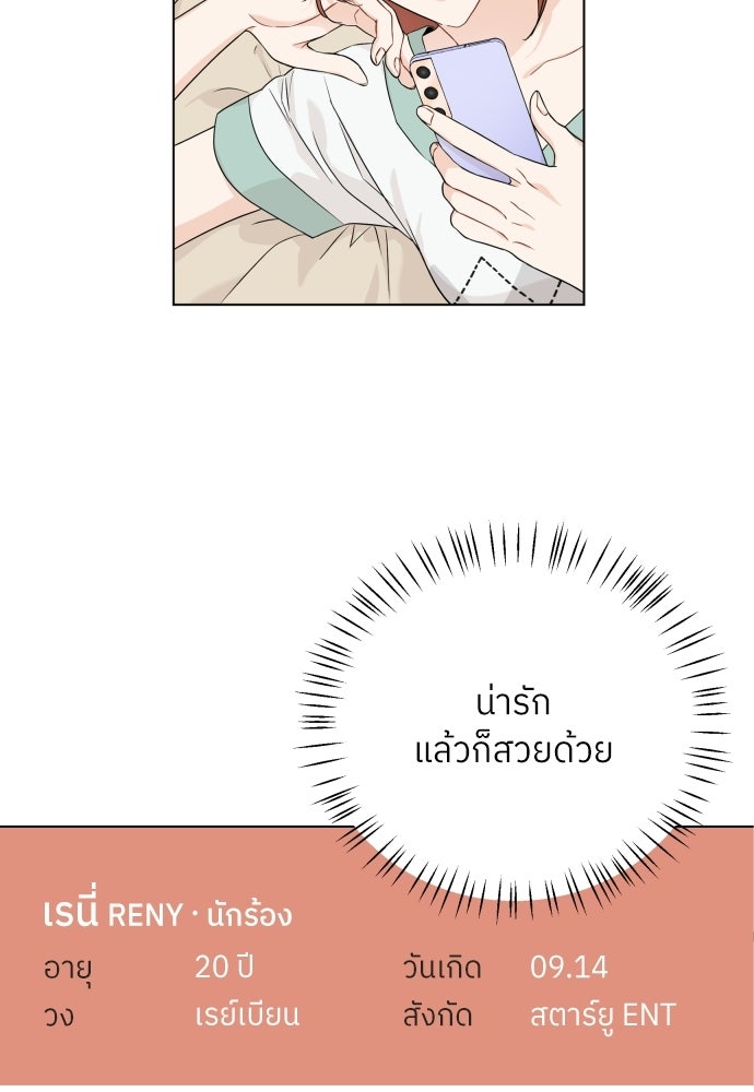 พี่น้องบ้านแกสิ - หน้า 68