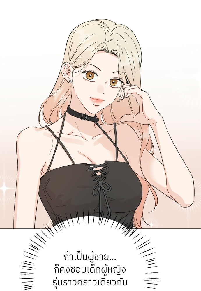 พี่น้องบ้านแกสิ - หน้า 69