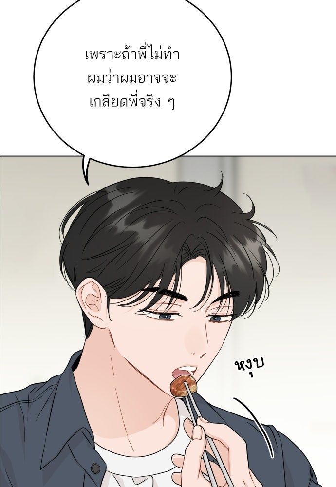 พี่น้องบ้านแกสิ - หน้า 7