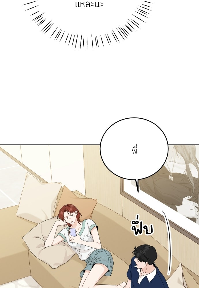 พี่น้องบ้านแกสิ - หน้า 70