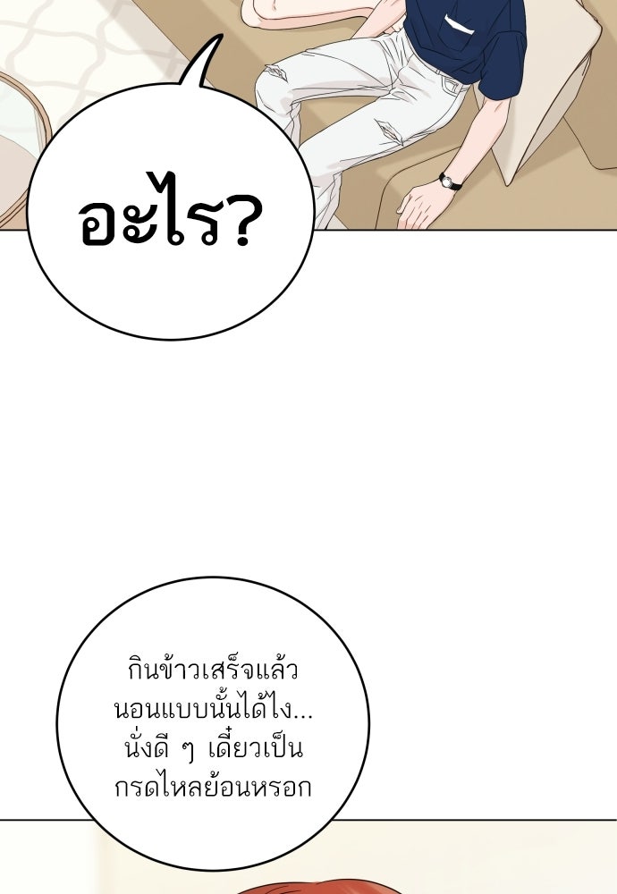 พี่น้องบ้านแกสิ - หน้า 71