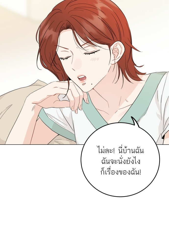 พี่น้องบ้านแกสิ - หน้า 72