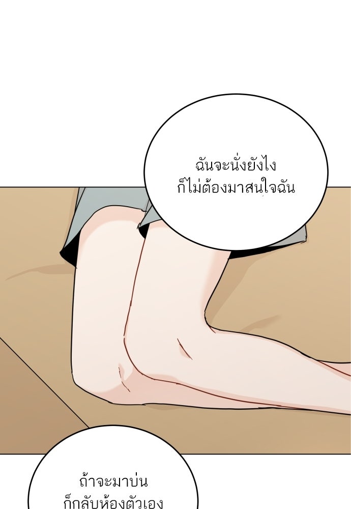 พี่น้องบ้านแกสิ - หน้า 73
