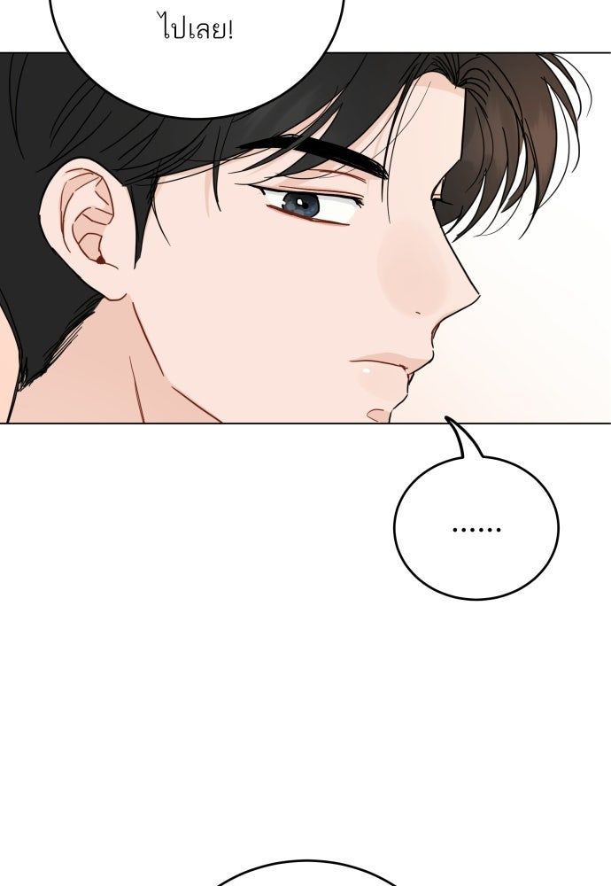 พี่น้องบ้านแกสิ - หน้า 74