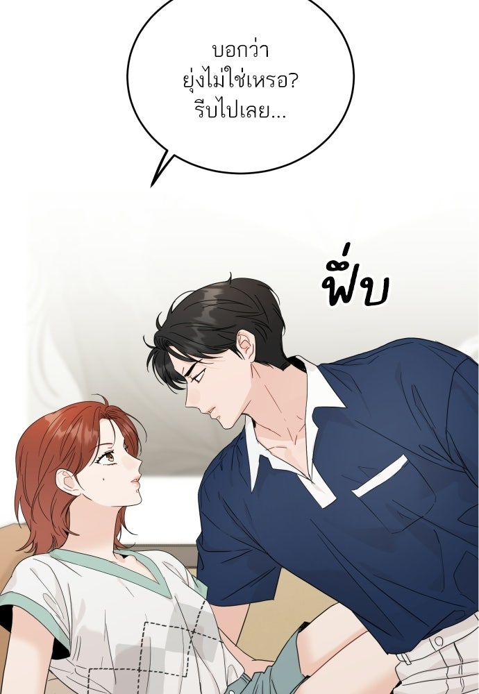 พี่น้องบ้านแกสิ - หน้า 75
