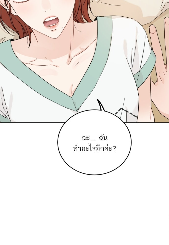พี่น้องบ้านแกสิ - หน้า 77