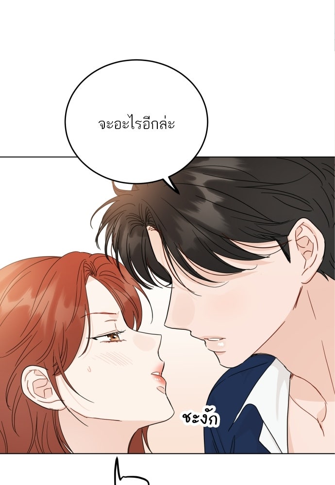 พี่น้องบ้านแกสิ - หน้า 78