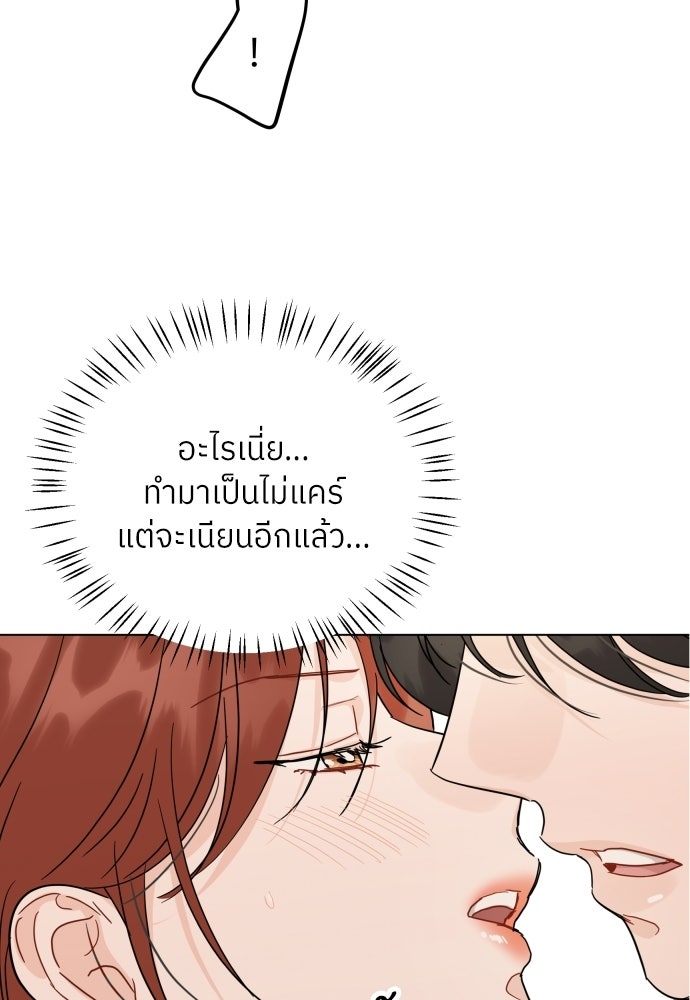 พี่น้องบ้านแกสิ - หน้า 79