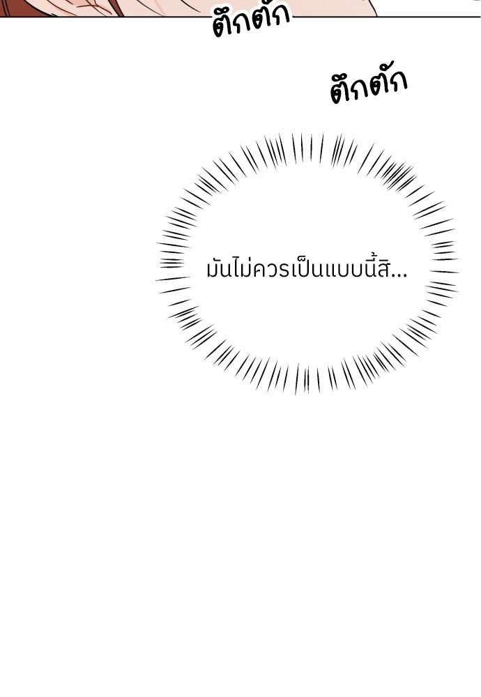 พี่น้องบ้านแกสิ - หน้า 80
