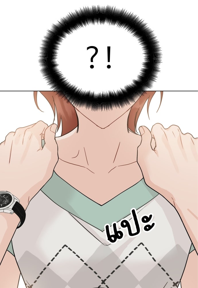 พี่น้องบ้านแกสิ - หน้า 81