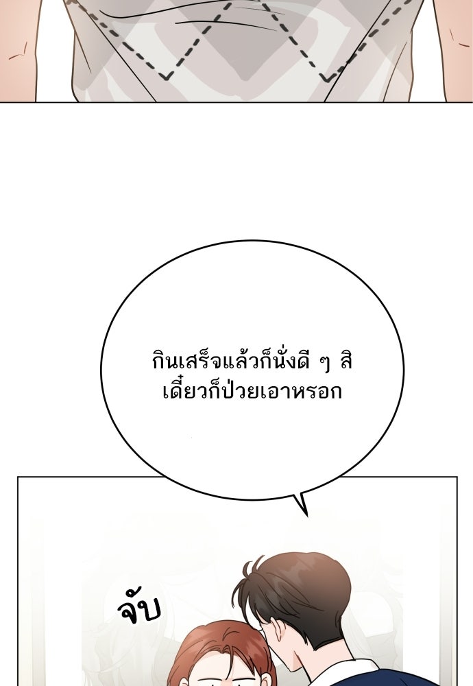 พี่น้องบ้านแกสิ - หน้า 82