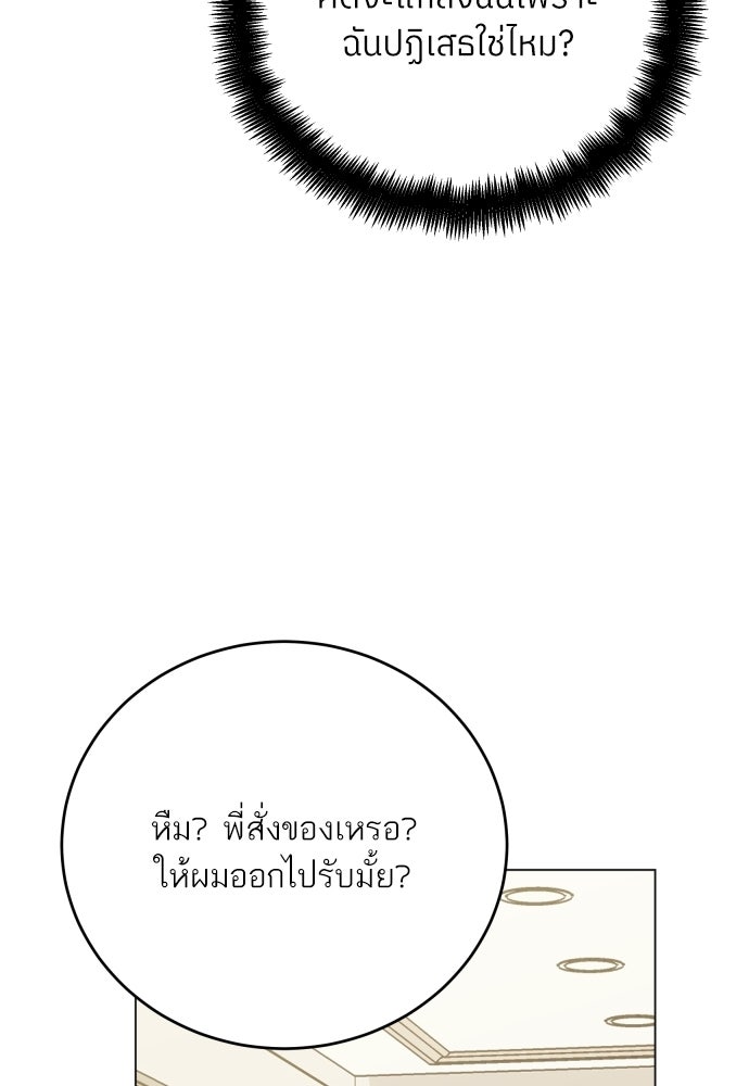 พี่น้องบ้านแกสิ - หน้า 85