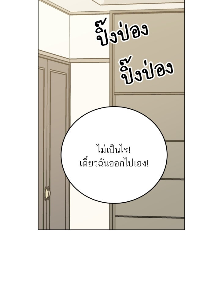 พี่น้องบ้านแกสิ - หน้า 86
