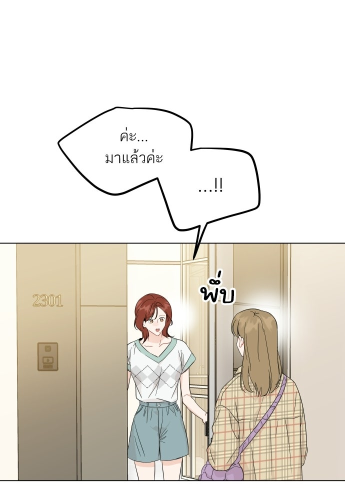 พี่น้องบ้านแกสิ - หน้า 87