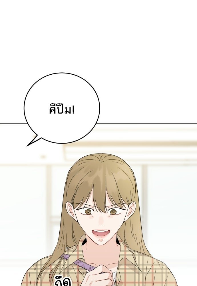 พี่น้องบ้านแกสิ - หน้า 88