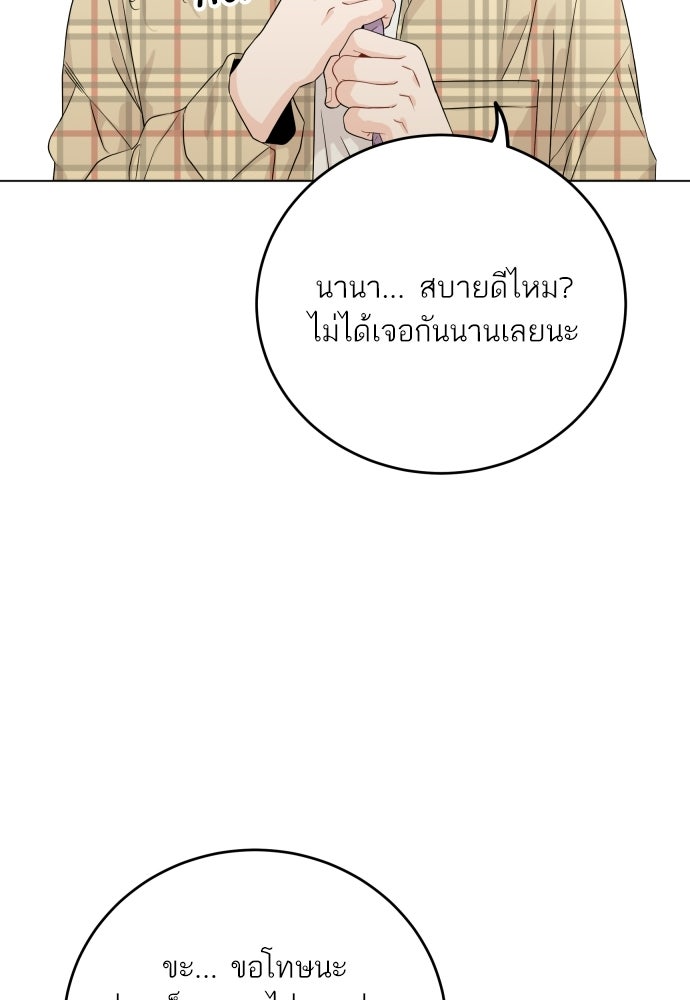 พี่น้องบ้านแกสิ - หน้า 89