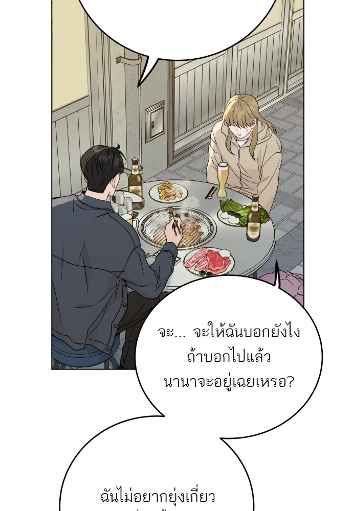 พี่น้องบ้านแกสิ - หน้า 9