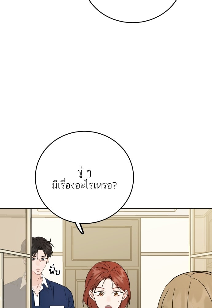 พี่น้องบ้านแกสิ - หน้า 91