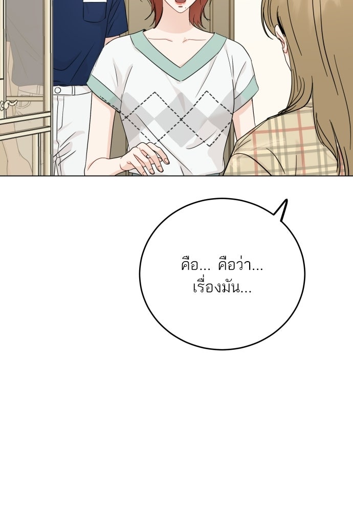 พี่น้องบ้านแกสิ - หน้า 92