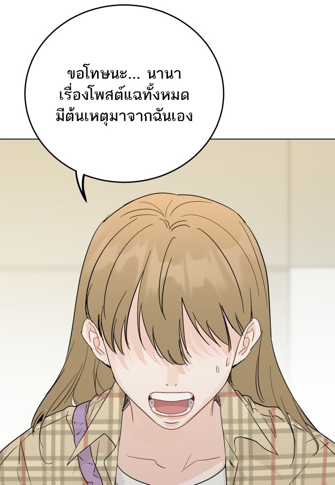 พี่น้องบ้านแกสิ - หน้า 93