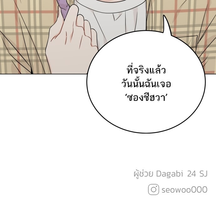 พี่น้องบ้านแกสิ - หน้า 94