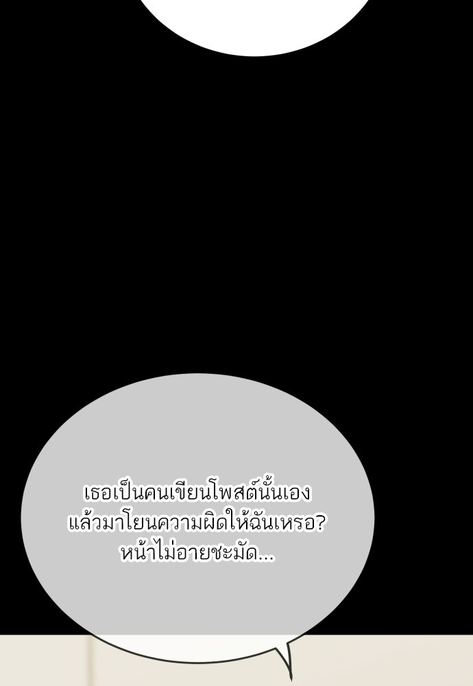 พี่น้องบ้านแกสิ - หน้า 100