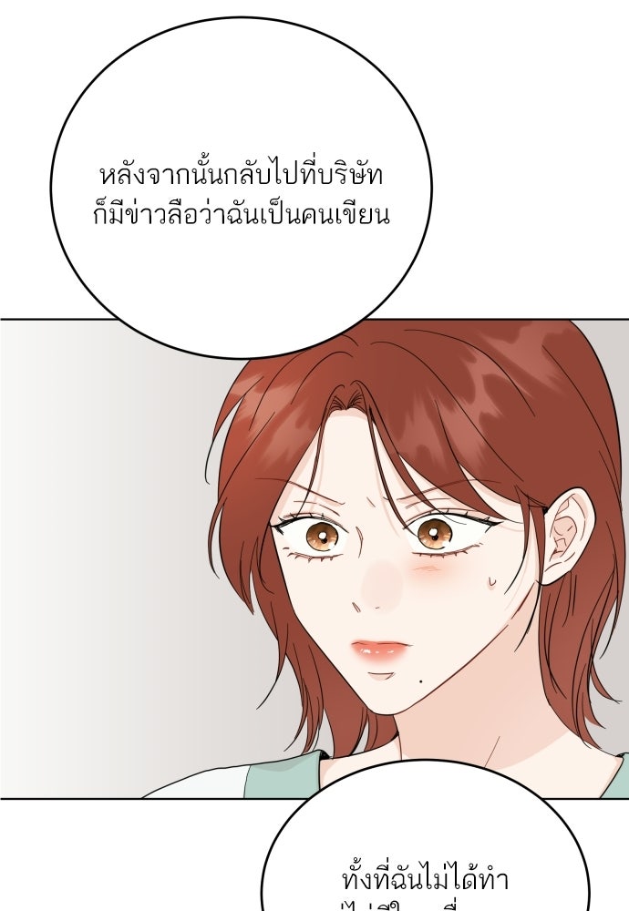 พี่น้องบ้านแกสิ - หน้า 103