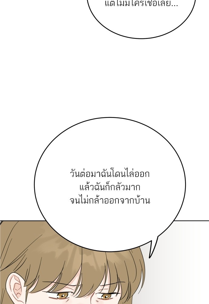 พี่น้องบ้านแกสิ - หน้า 104