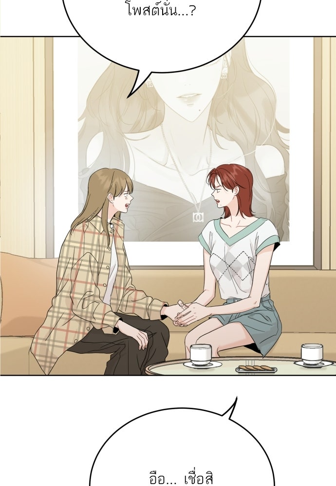 พี่น้องบ้านแกสิ - หน้า 108