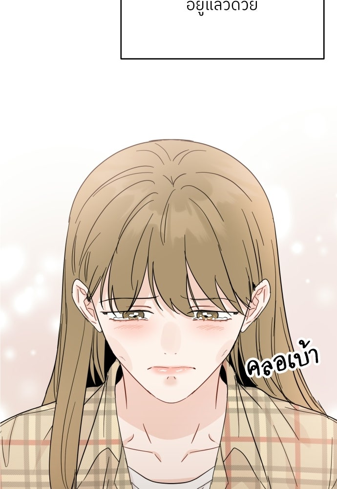 พี่น้องบ้านแกสิ - หน้า 110