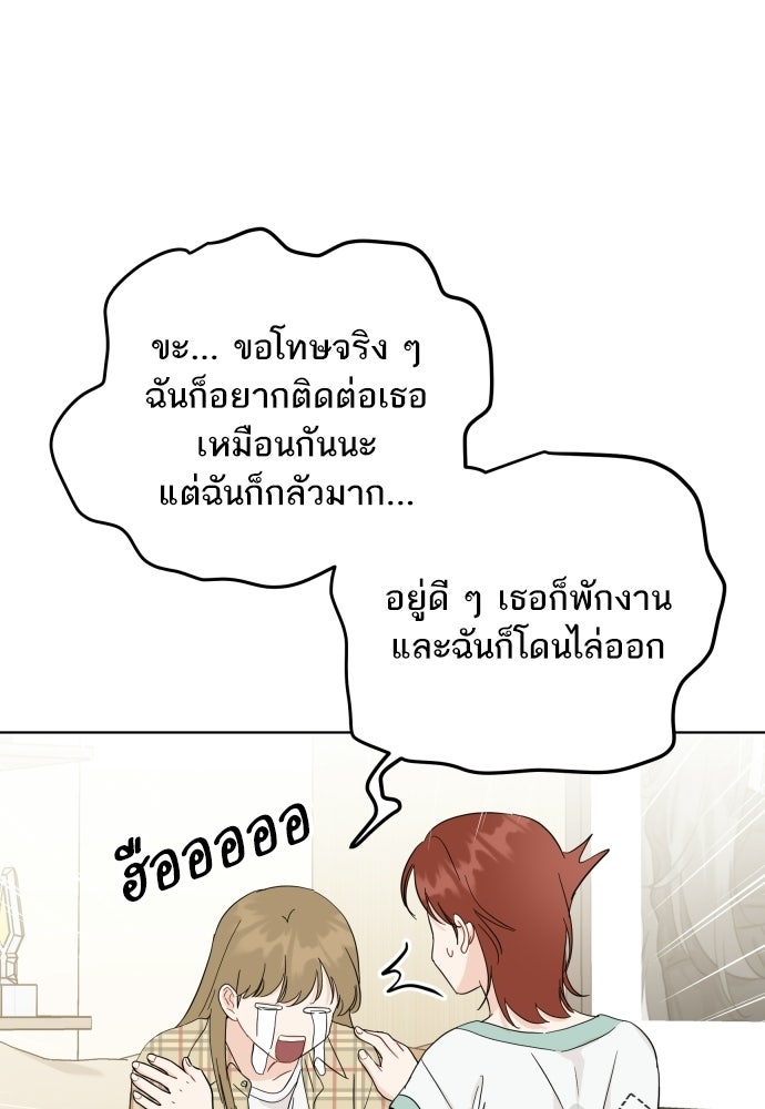 พี่น้องบ้านแกสิ - หน้า 113