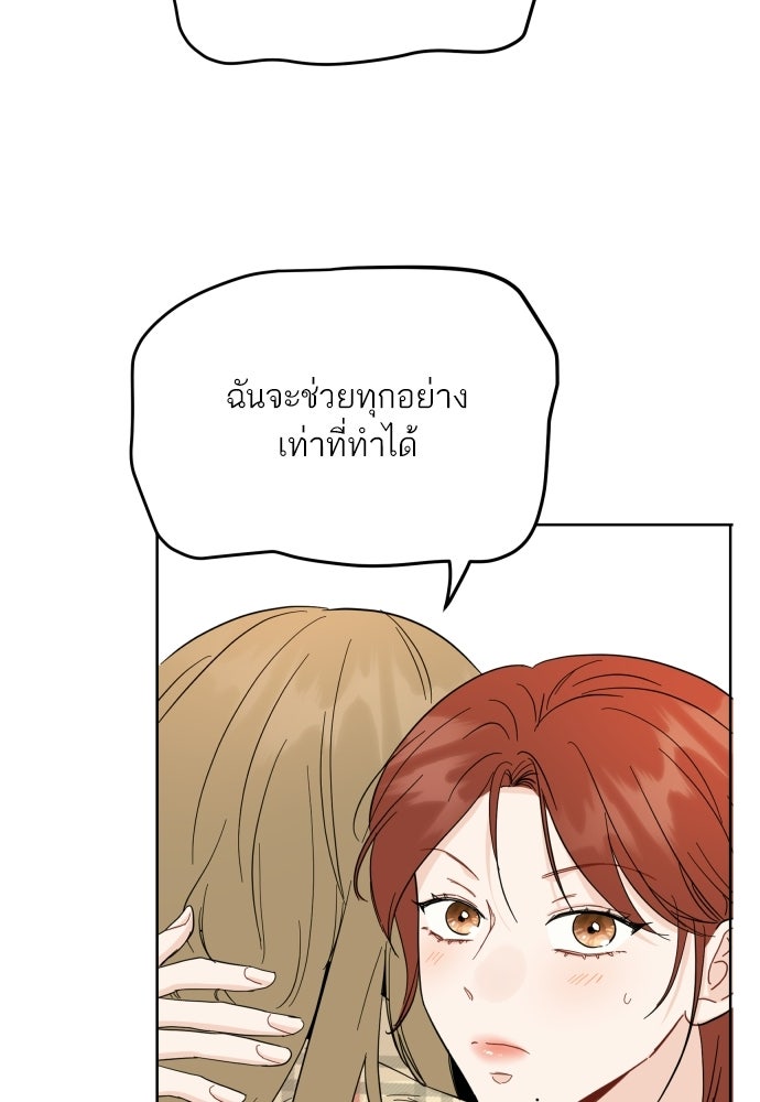 พี่น้องบ้านแกสิ - หน้า 116