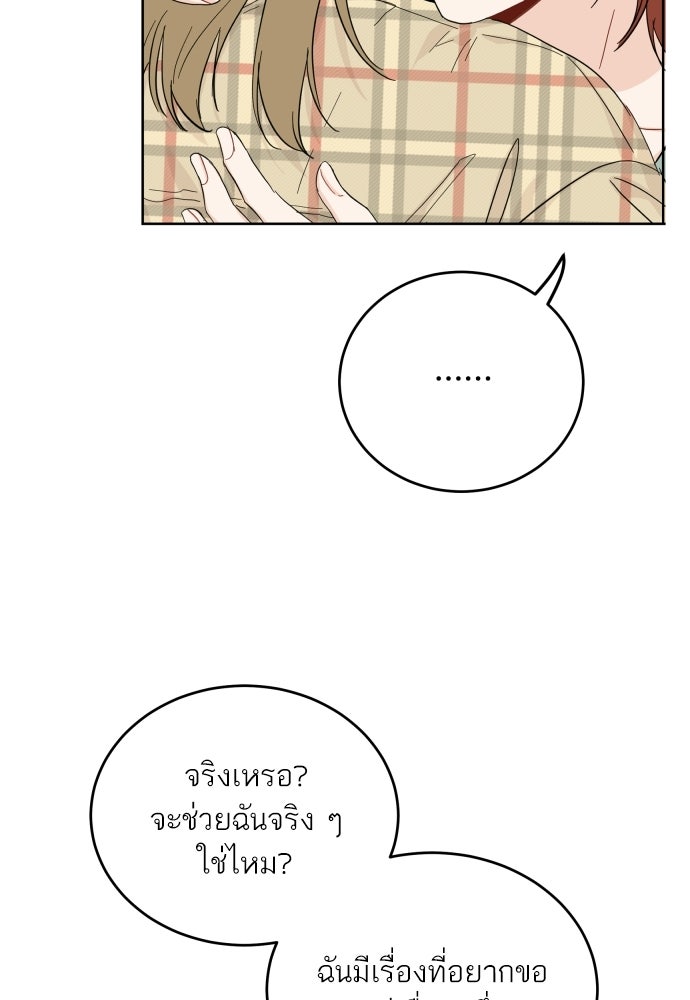 พี่น้องบ้านแกสิ - หน้า 117